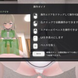 Manuka-chan Cowgirl Position Touching Simulation 7.jpg