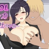 Married-Office-lady-Haruka-NTR-office-affair-019925a2599729fb4c