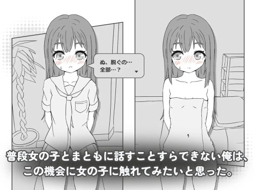 Massage Parlor In the Case of Shizuka Morikawa 3