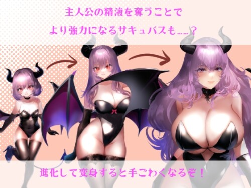 Me-and-Succubus-10fec78a896e503a90.jpg