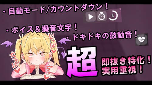 Mesugaki-Succubus-No-Hands-Blowjob-Seduction-Simulator-03a5f030906a845c25.jpg