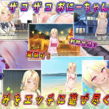 Mesugaki-Summer-Life-400a82d8419cd9a1f.th.jpg