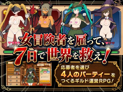 Mob-Girl-Guildmaker-0261fc2608d161f7d2.jpg