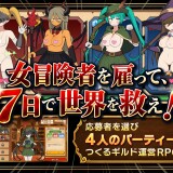 Mob-Girl-Guildmaker-0261fc2608d161f7d2