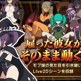 Mob-Girl-Guildmaker-0443163f47efff60eb