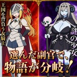 Mob-Girl-Guildmaker-0505a90dfbf5da51cf