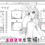 Monmusu-Touch-044ffc674fb7f3485e