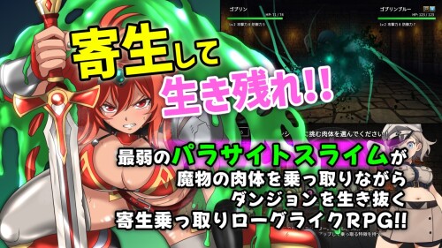 Monster-Gacha-Parasite-Survivor-012d42a75a3d49ddd1.jpg