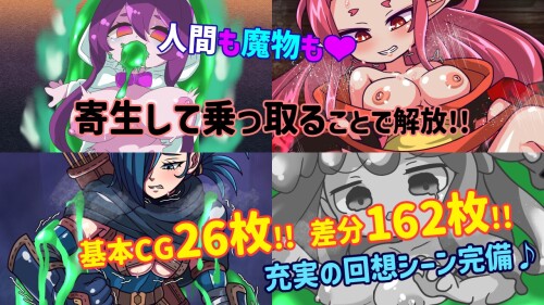 Monster-Gacha-Parasite-Survivor-03501c62394dc24df4.jpg
