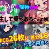 Monster-Gacha-Parasite-Survivor-03501c62394dc24df4