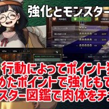 Monster-Gacha-Parasite-Survivor-05fdd4292f2fe8c198
