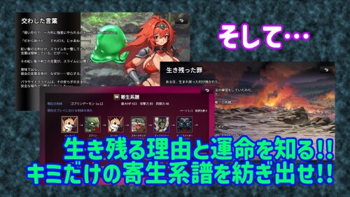Monster-Gacha-Parasite-Survivor-0605f28e37807ff533.jpg