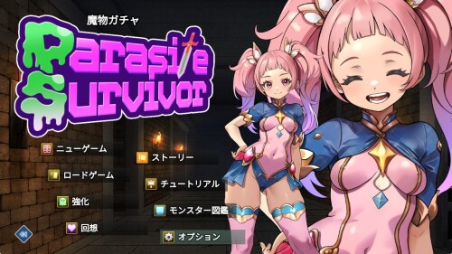 Monster-Gacha-Parasite-Survivor-10f79df97345aa5e10.jpg