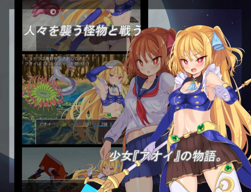 Moon Warrior Princess Aoi 05
