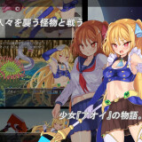 Moon Warrior Princess Aoi 05.jpg