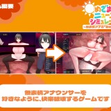 Morning-News-Simulator-The-Expressionless-Announcers-First-Broadcast-Live-Show-01187b31216c1d2055