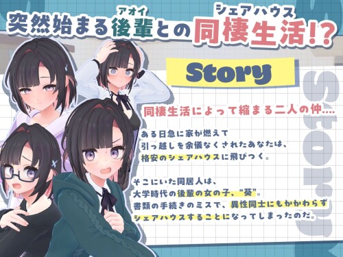 My-Capable-Kouhai-Aoi-Chan-in-the-Streets-and-in-the-Sheets-014df2ec06214ab2a4.jpg