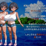My-Childhood-Friend-Was-Stolen-by-Other-Men-on-a-Deserted-Island-02b6024ff46b0eeb3d