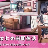 My-Little-Sister-Is-a-Black-Cat-025718c37873d76f2a