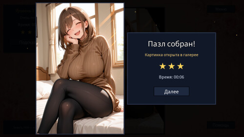 My MILF Neighbor Hentai Puzzle 12