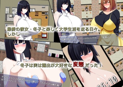 My-Pervert-Girlfriends-Lustful-Life-035a3e9113fa9250b2.jpg