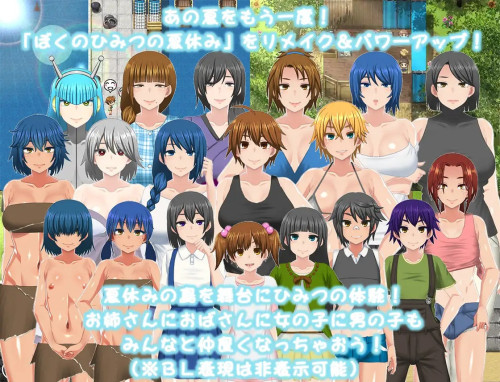 My-Secret-Summer-Vacation---Hanamaru-6a0b308aedd77135c.jpg