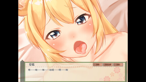 My Sweet Waifu Konko 02