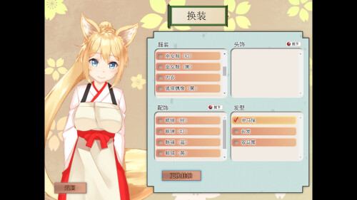 My Sweet Waifu Konko 03