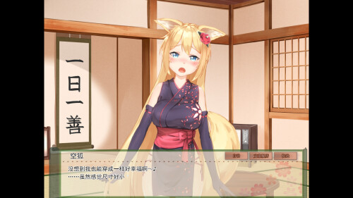 My Sweet Waifu Konko 04