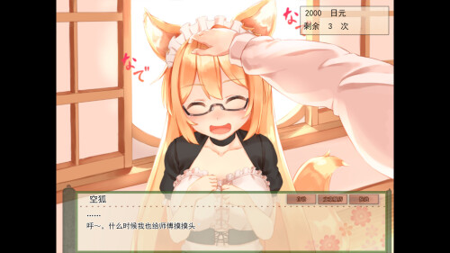 My Sweet Waifu Konko 05