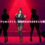 NTRハンター ～久子の秘密～ 7.jpg