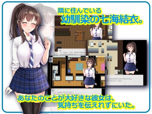 NTR Childhood Friend - She's probably hiding something from me 07