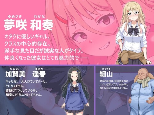 NTR-Gyaru-The-Otaku-Friendly-Gyaru-Gets-Stolen-Away-0172bf32d93a965752.jpg
