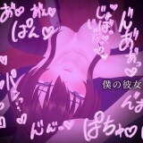 Nagaame-Boku-no-Seiso-Kanojo-o-Netorasete-Hamedori-shite-Moraimashita-105e8f721fc5008b1d