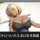 Napping-Young-Mom-I-Secretly-Had-My-Way-with-My-Friends-Mother-0461cc788cc9473800