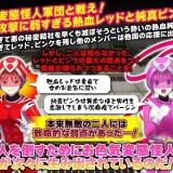 Nekketsu-Junshin-Sentai-Red-and-Pink-0182e47d5ddcaaae0a
