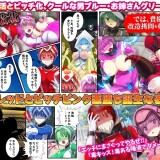 Nekketsu-Junshin-Sentai-Red-and-Pink-03169fda8d3bbfb36c