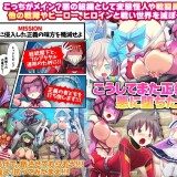 Nekketsu-Junshin-Sentai-Red-and-Pink-04561f78966cfd55b4