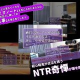 Netorare-Note-02fa326ccb5ddfa4d3