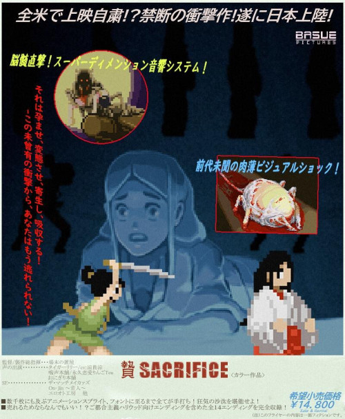 Nie--Sacrifice--16c0059ac48880980.jpg