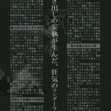 Nie--Sacrifice--232f5b9f38042751c