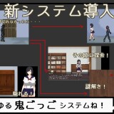 Nightmare Mansion: Infinite Prison 04.jpg