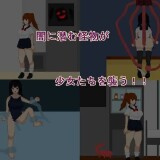 Nightmare School 01.jpg