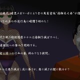 Ninja Girl Nanae Inferno 01.jpg