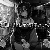 Nokos-Lucky-Rock-Paper-Scissors-034b0560895b6039e4