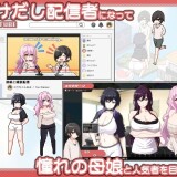 ORGY DICE: The Beautiful Mother and Daughter and the Fate of the Die 03.jpg