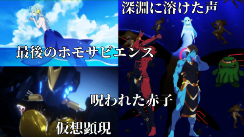 Oceanides Of The World's End 1
