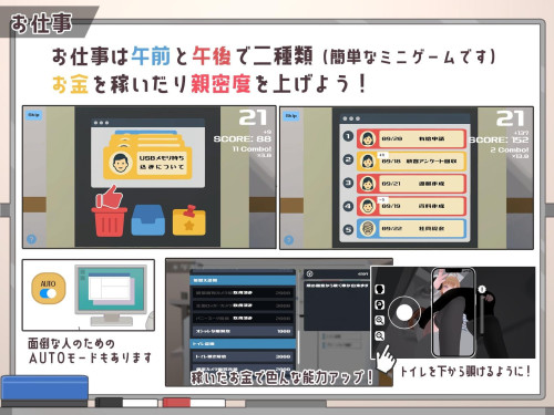 Office-Voyeurism-10cc7b3fa981d64699.jpg