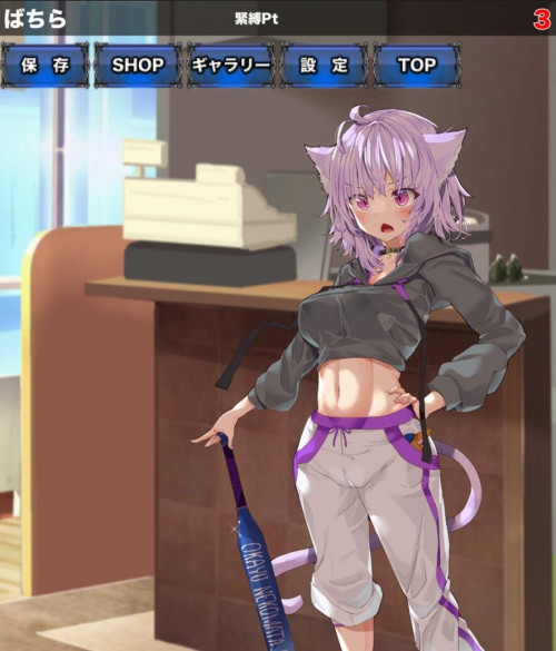 Omaruyu Clicker 2