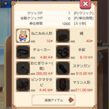 Omaruyu-Clicker-365d896659c54f939.th.jpg